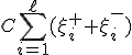 C\sum_{i=1}^\ell(\xi_i^+ + \xi_i^-)